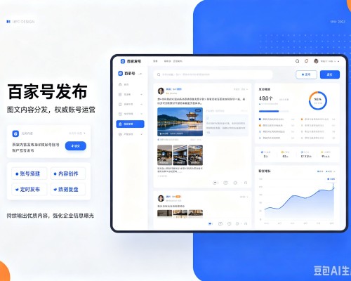 临沂百家号信息发布代运营